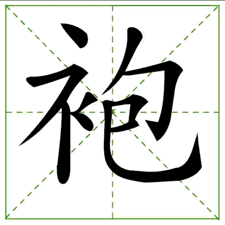 ฝึกเขียนภาษาจีน หมวด P | Honglaoshi