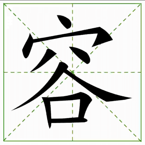 ฝึกเขียนภาษาจีน หมวด R | Honglaoshi