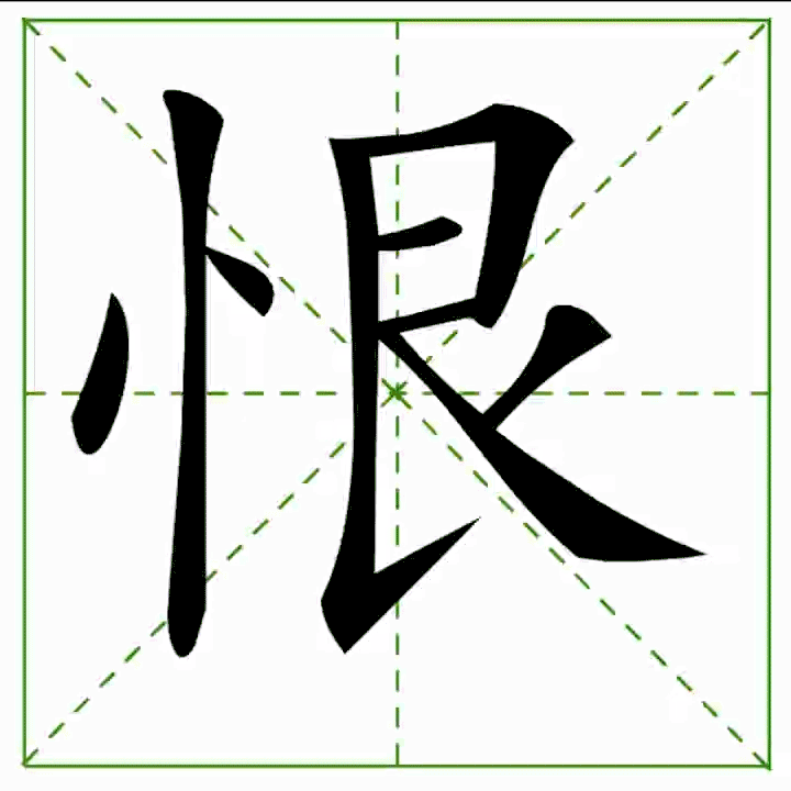 ฝึกเขียนภาษาจีน หมวด H | Honglaoshi