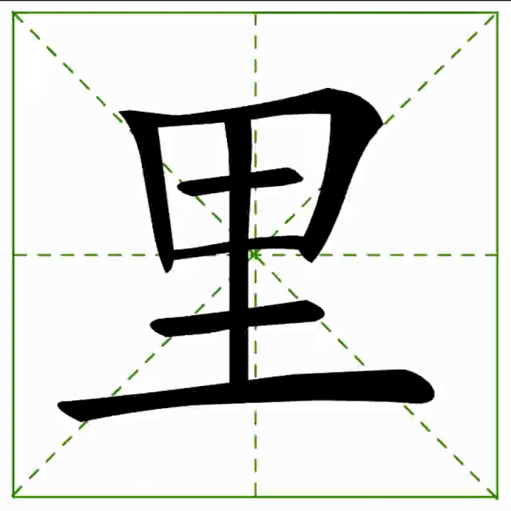 ฝึกเขียนภาษาจีน หมวด L | Honglaoshi