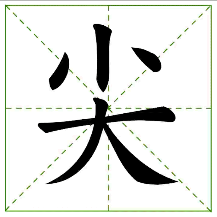 ฝึกเขียนภาษาจีน หมวด J | Honglaoshi