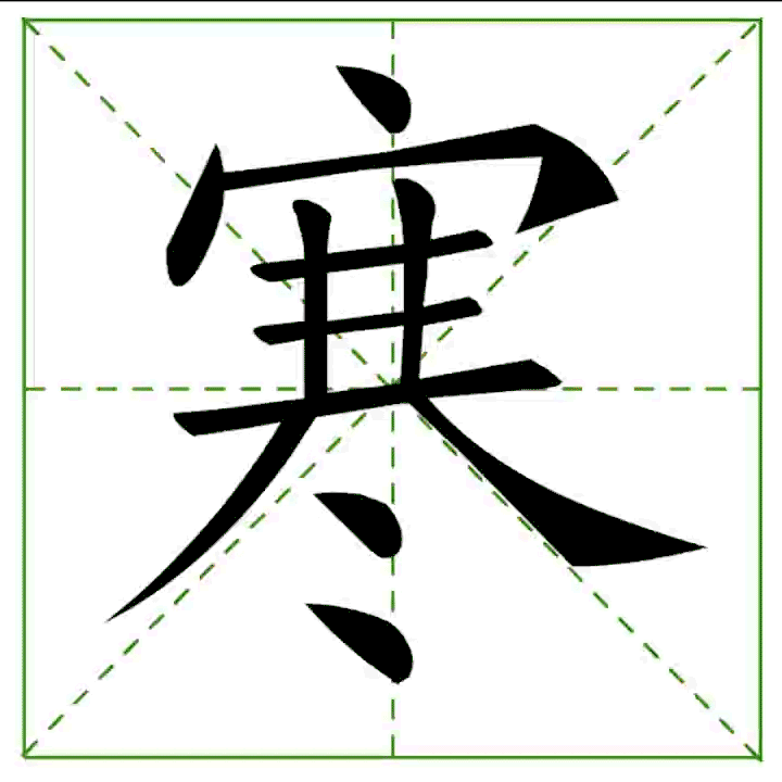 ฝึกเขียนภาษาจีน หมวด H | Honglaoshi