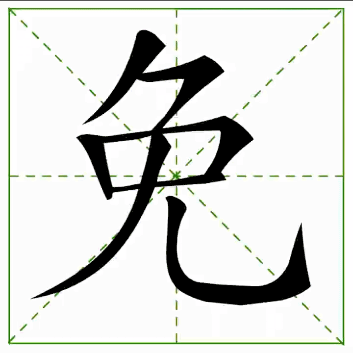 ฝึกเขียนภาษาจีน หมวด M | Honglaoshi