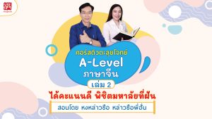 A-Level (2)
