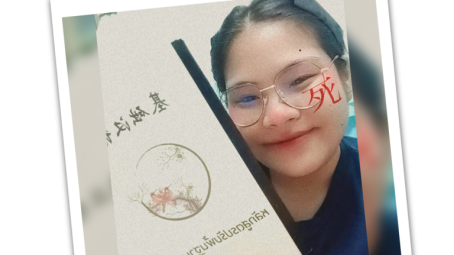 11.เรียนภาษาจีน หงหล่าวซือ 768x768